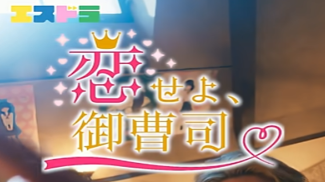 恋爱吧，少爷封面图