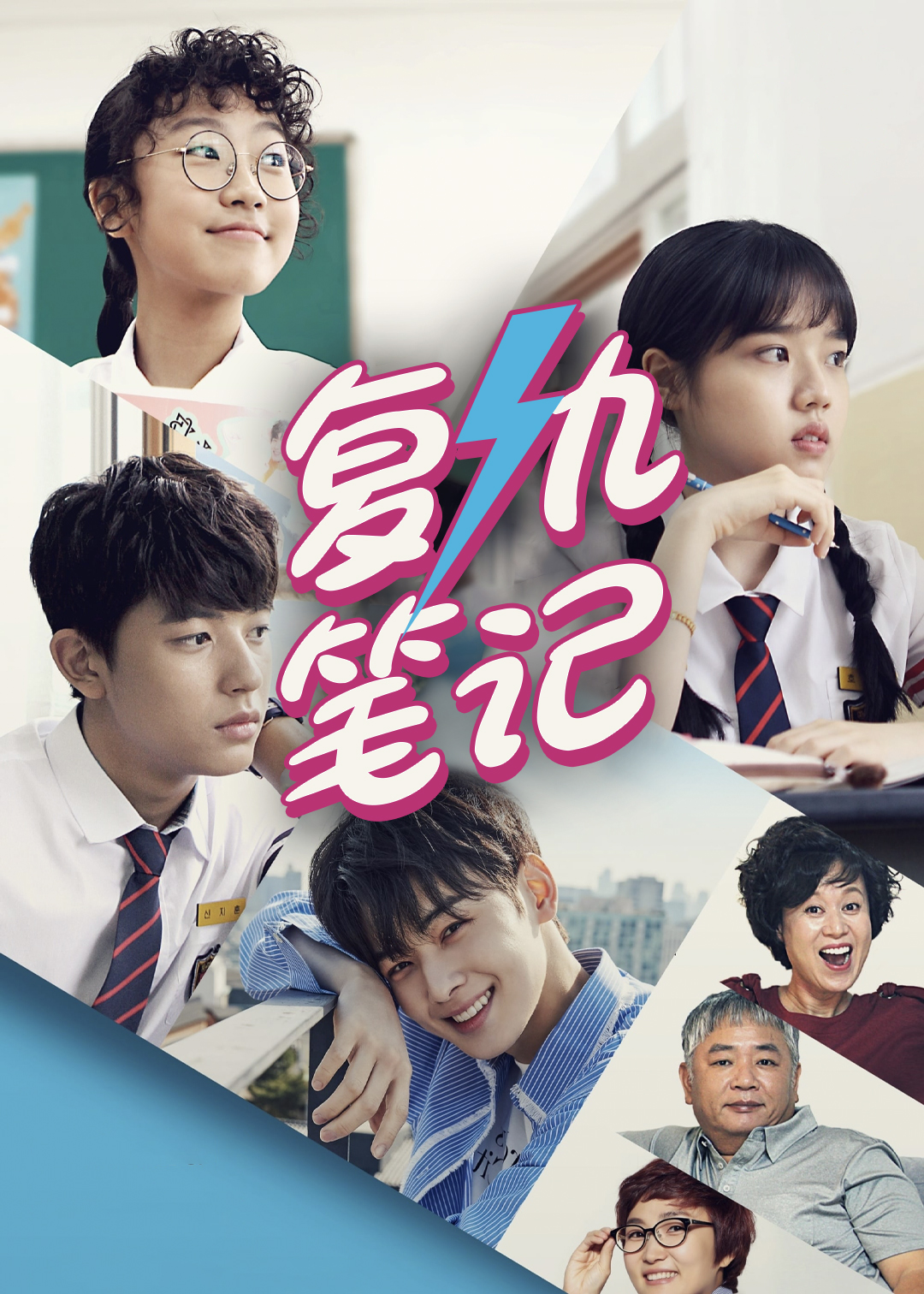 复仇笔记 第一季封面图