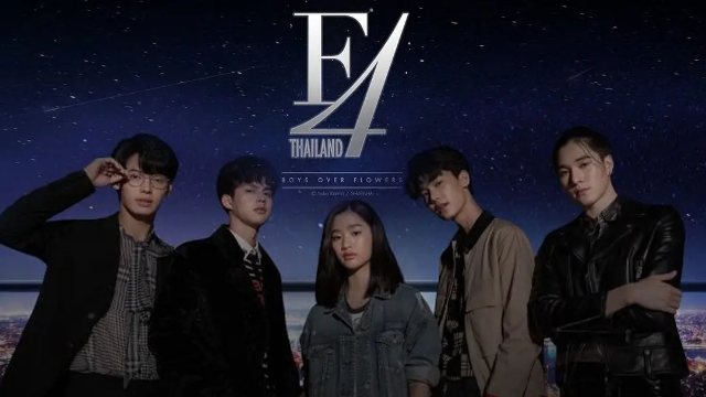 流星花园(泰版)封面图