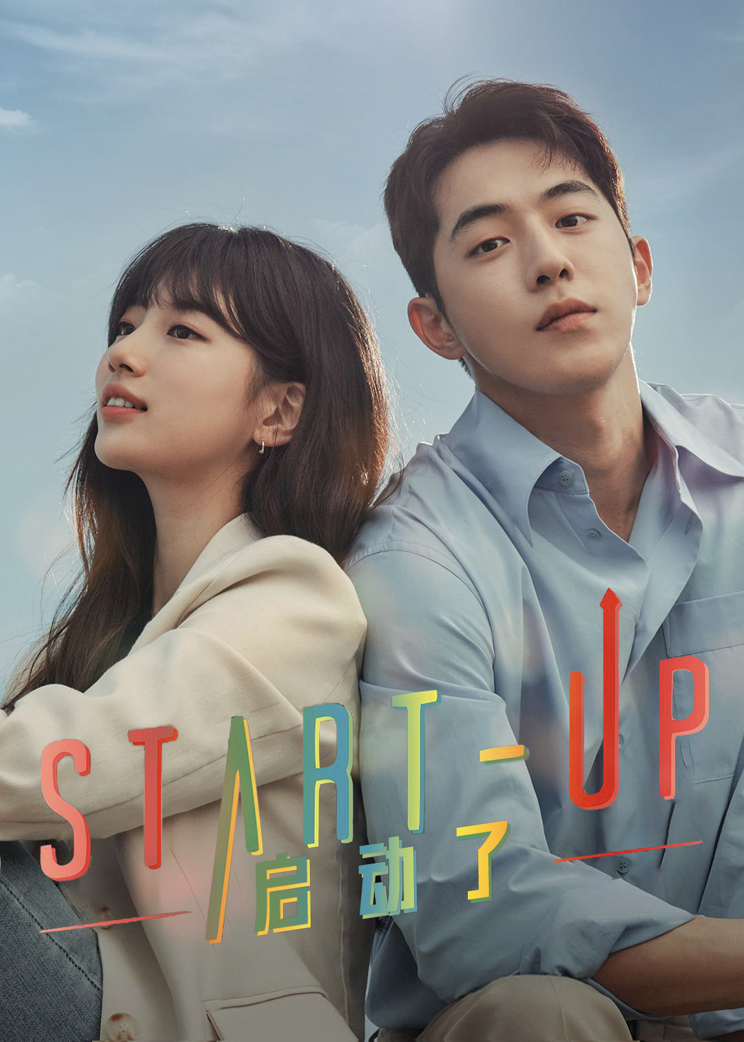 Start Up封面图
